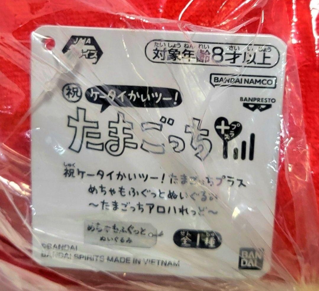 たまごっち めちゃもふぐっと ぬいぐるみ ハローキティ くち たまごっち めちゃもふぐっと ぬいぐるみ ハローキティ くち