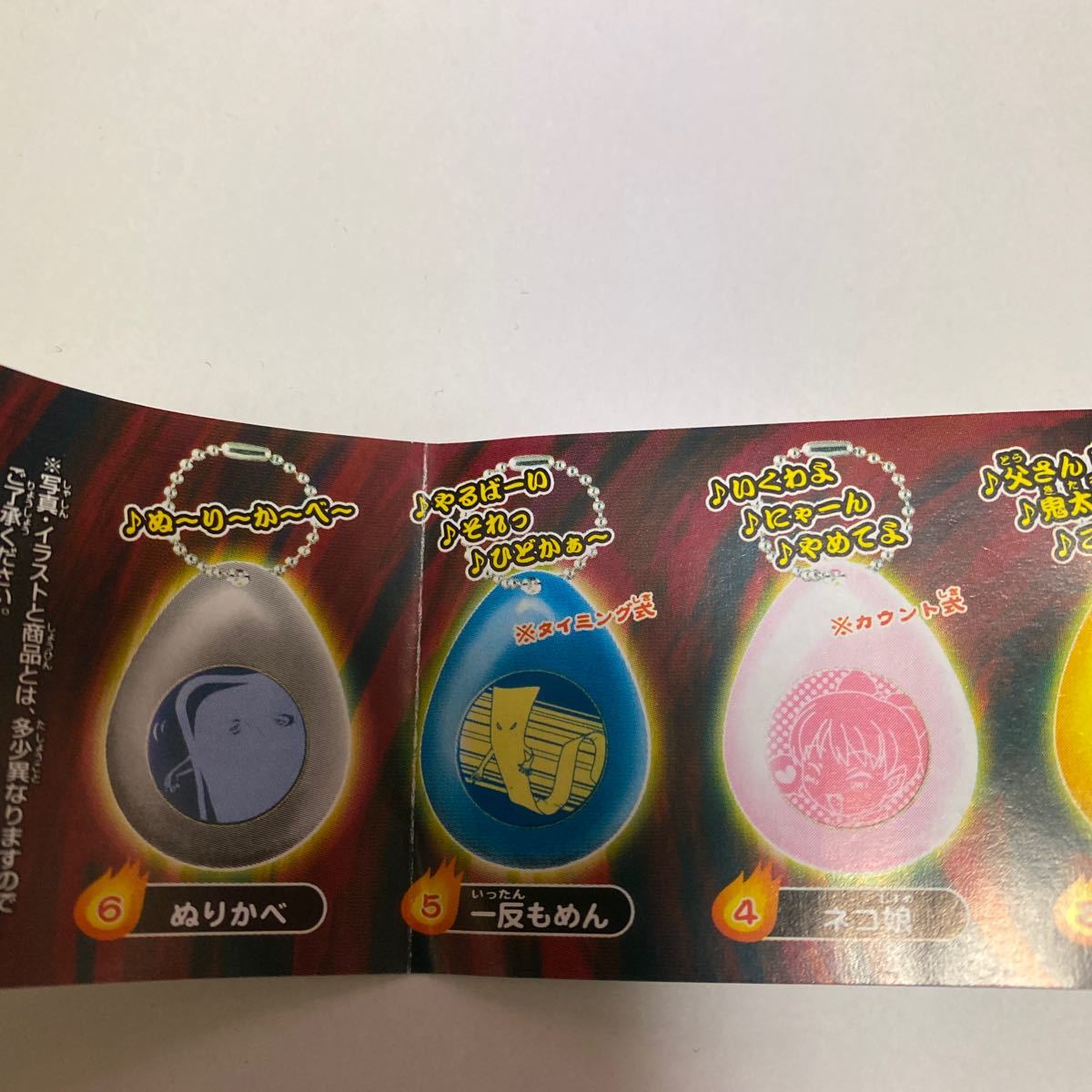 ヤフオク バンダイ ガチャ ゲゲゲの鬼太郎 サウンドドロッ ヤフオク バンダイ ガチャ ゲゲゲの鬼太郎 サウンドドロッ