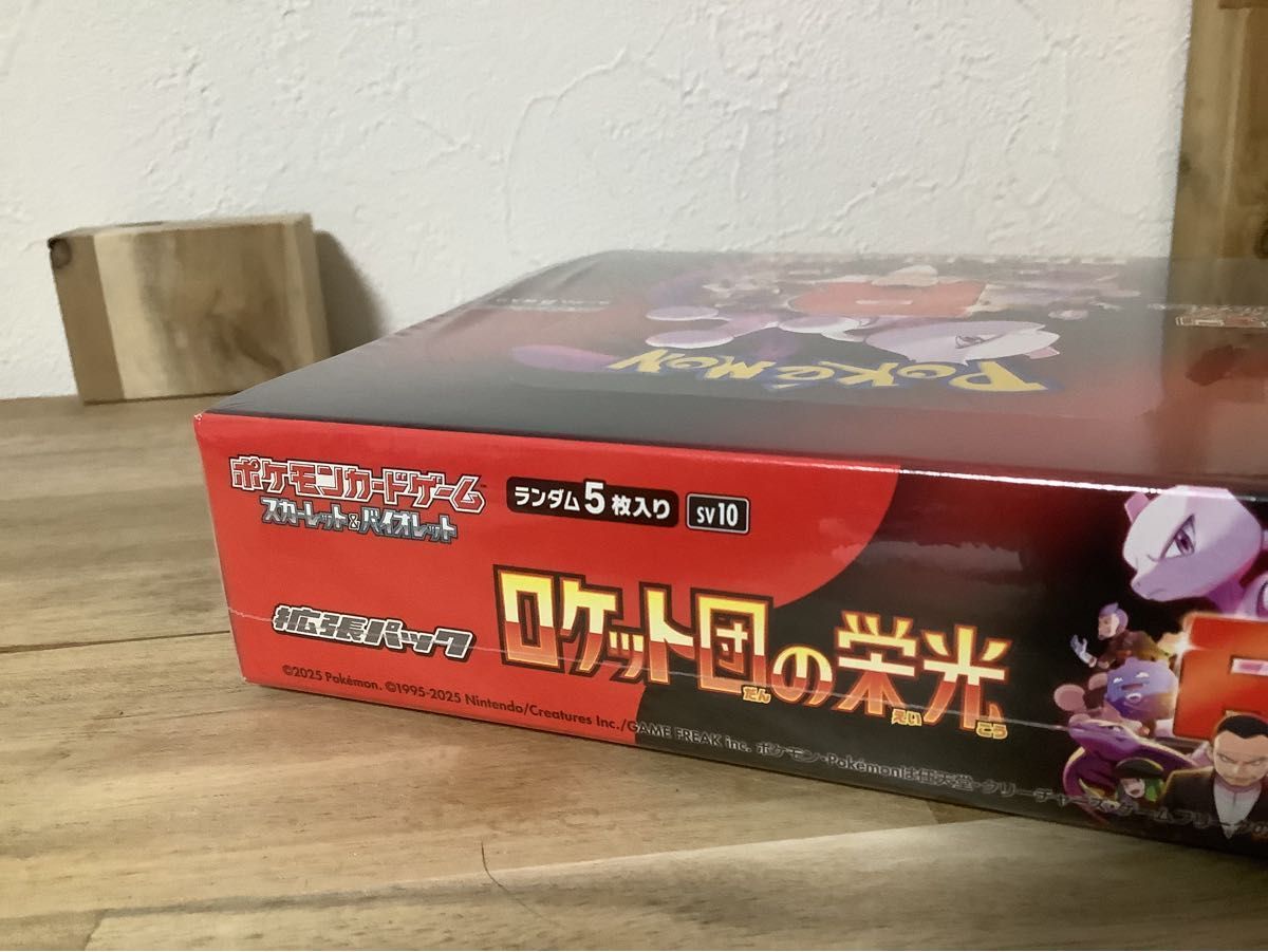 ポケモンカードゲームロケット団の栄光 1BOX (シュリンク付 ポケモンカードゲームロケット団の栄光 1BOX (シュリンク付