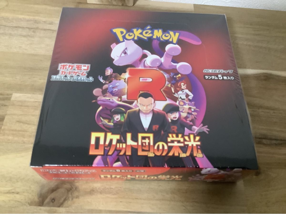 ポケモンカードゲームロケット団の栄光 1BOX (シュリンク付 ポケモンカードゲームロケット団の栄光 1BOX (シュリンク付