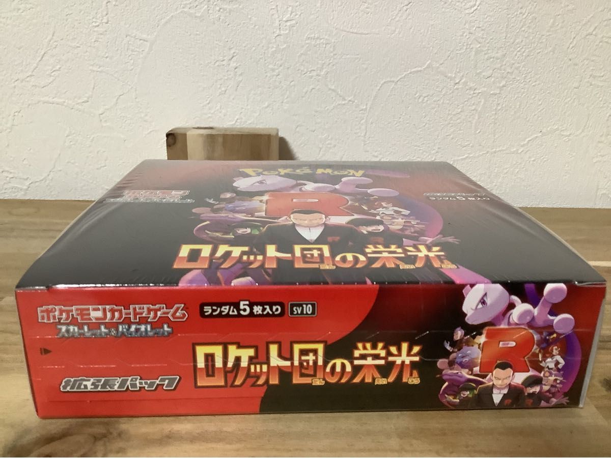 ポケモンカードゲームロケット団の栄光 1BOX (シュリンク付 ポケモンカードゲームロケット団の栄光 1BOX (シュリンク付