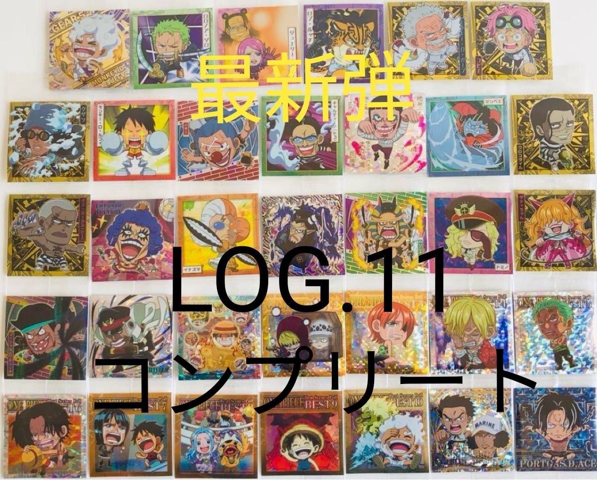 にふぉるめーしょん ワンピース大海賊シールウエハースLOG 11 にふぉるめーしょん ワンピース大海賊シールウエハースLOG 11