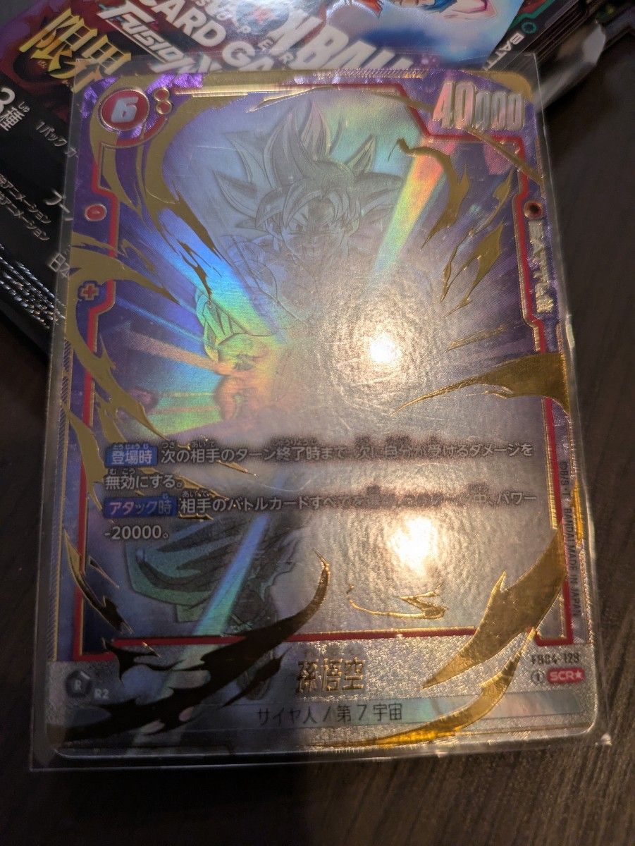 ドラゴンボールフュージョンワールド 孫悟空 scr パラレル ドラゴンボールフュージョンワールド 孫悟空 scr パラレル