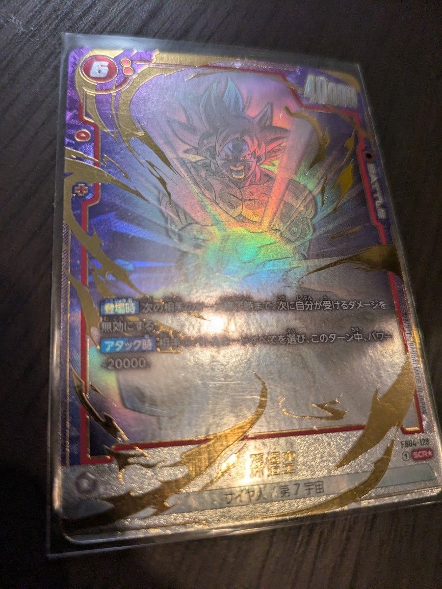 ドラゴンボールフュージョンワールド 孫悟空 scr パラレル ドラゴンボールフュージョンワールド 孫悟空 scr パラレル