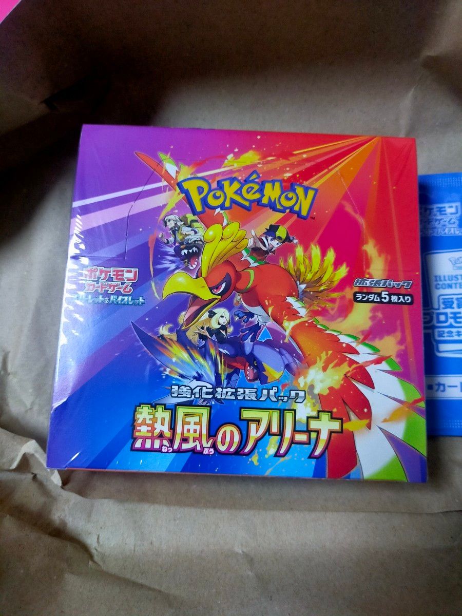 ポケモンカード 熱風のアリーナBOX シュリンク未開封 プロモ ポケモンカード 熱風のアリーナBOX シュリンク未開封 プロモ