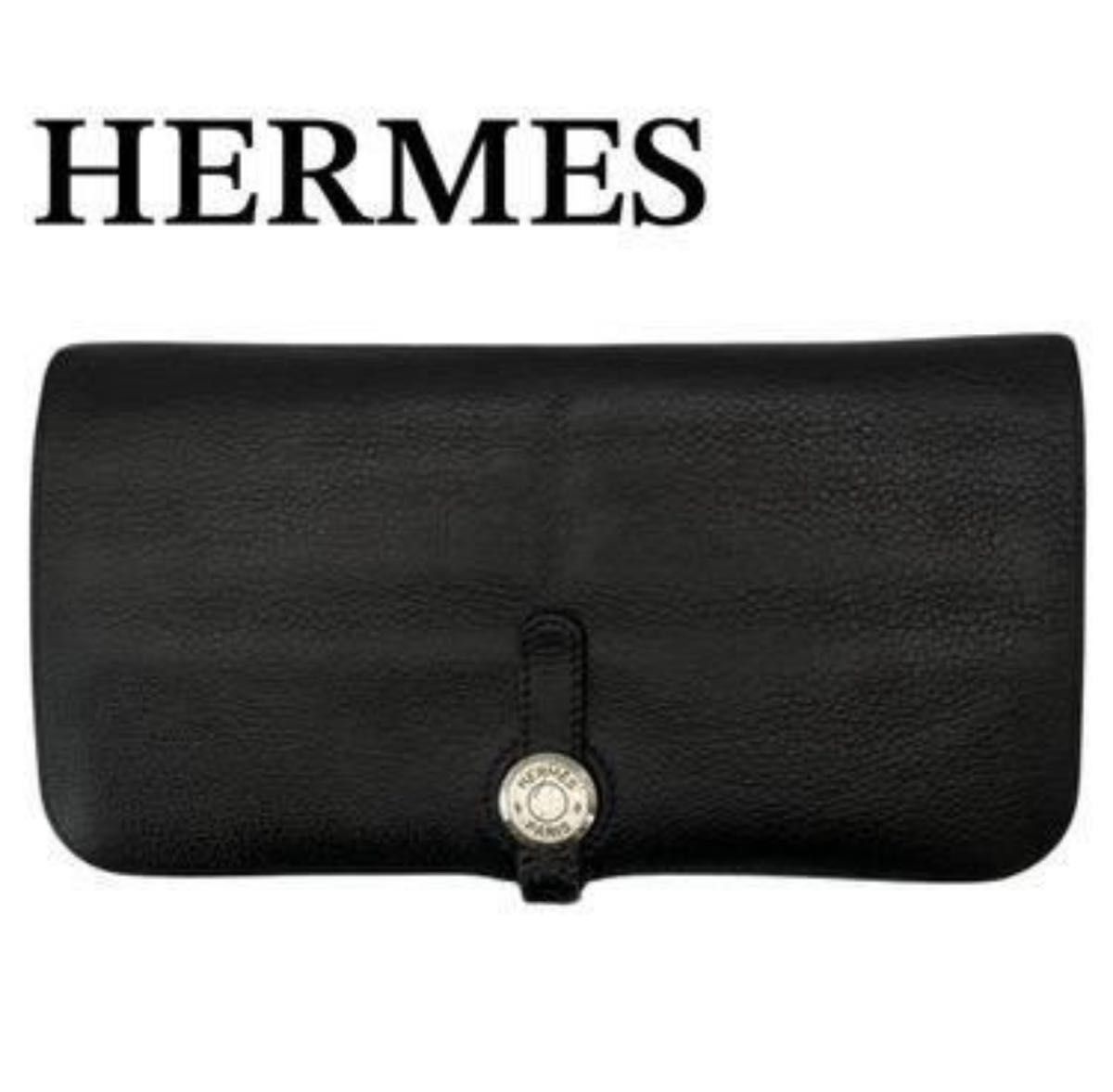 美品 HERMES エルメス ドゴン GM 二つ折り 長財布 ブラック 刻印 美品 HERMES エルメス ドゴン GM 二つ折り 長財布 ブラック 刻印