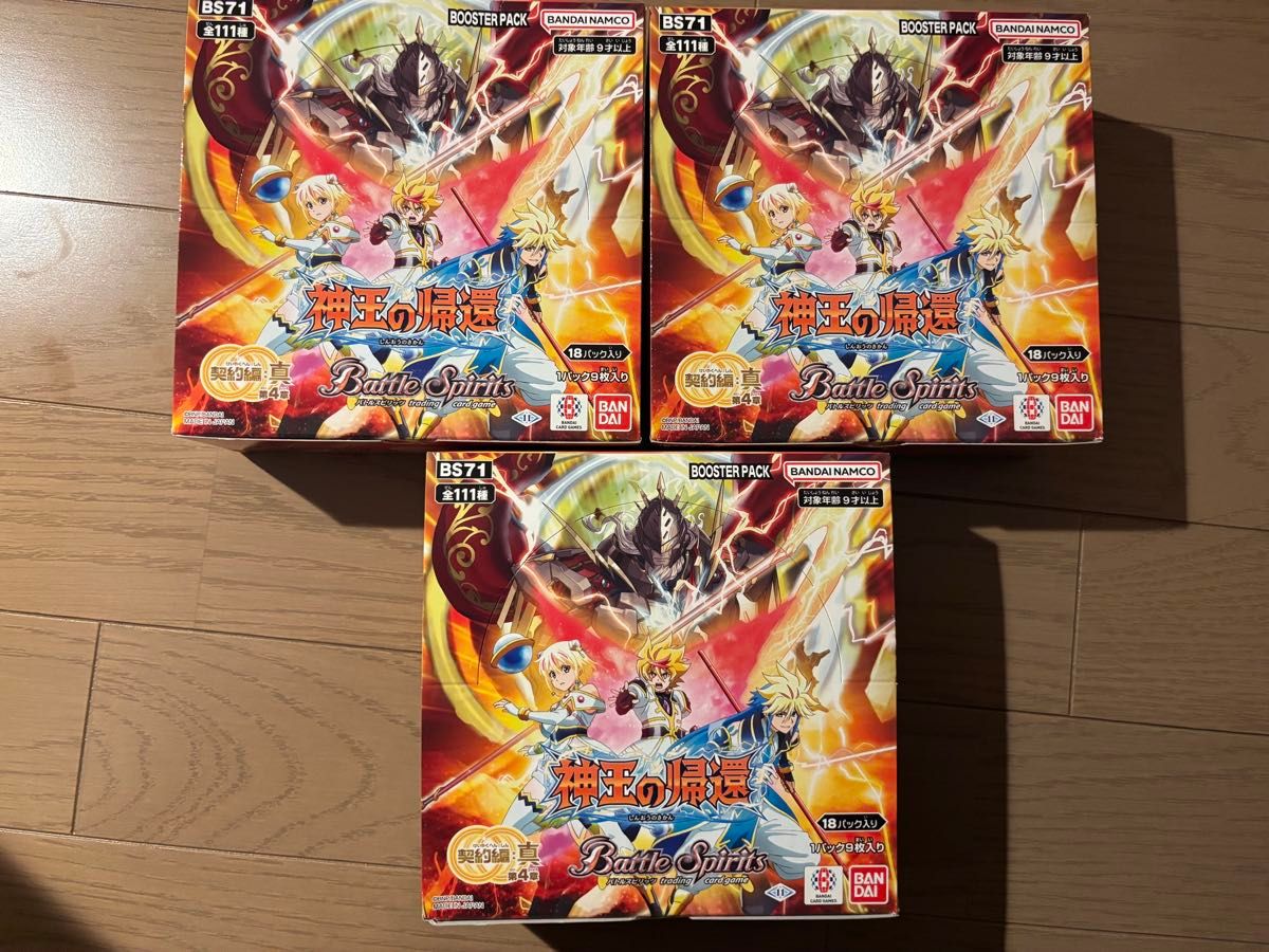 新品・未開封】バトルスピリッツ 神王の帰還 3BOX|Yahoo!フリマ 新品・未開封】バトルスピリッツ 神王の帰還 3BOX|Yahoo!フリマ