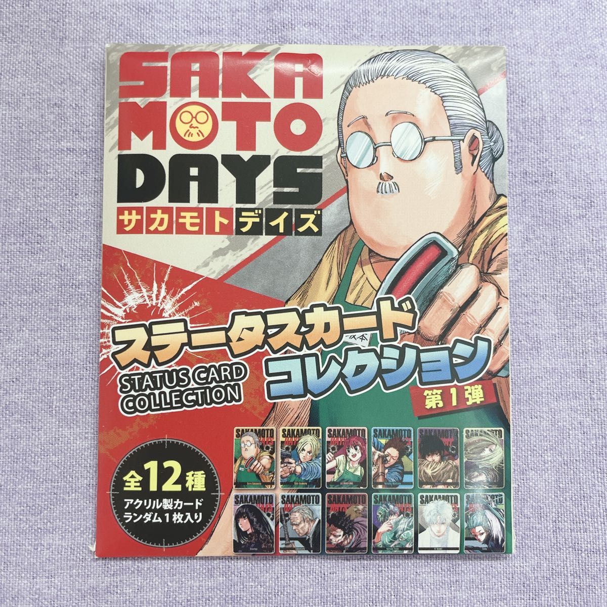 即購入可能】SAKAMOTO DAYS サカモトデイズ サカデイ ステータス 即購入可能】SAKAMOTO DAYS サカモトデイズ サカデイ ステータス