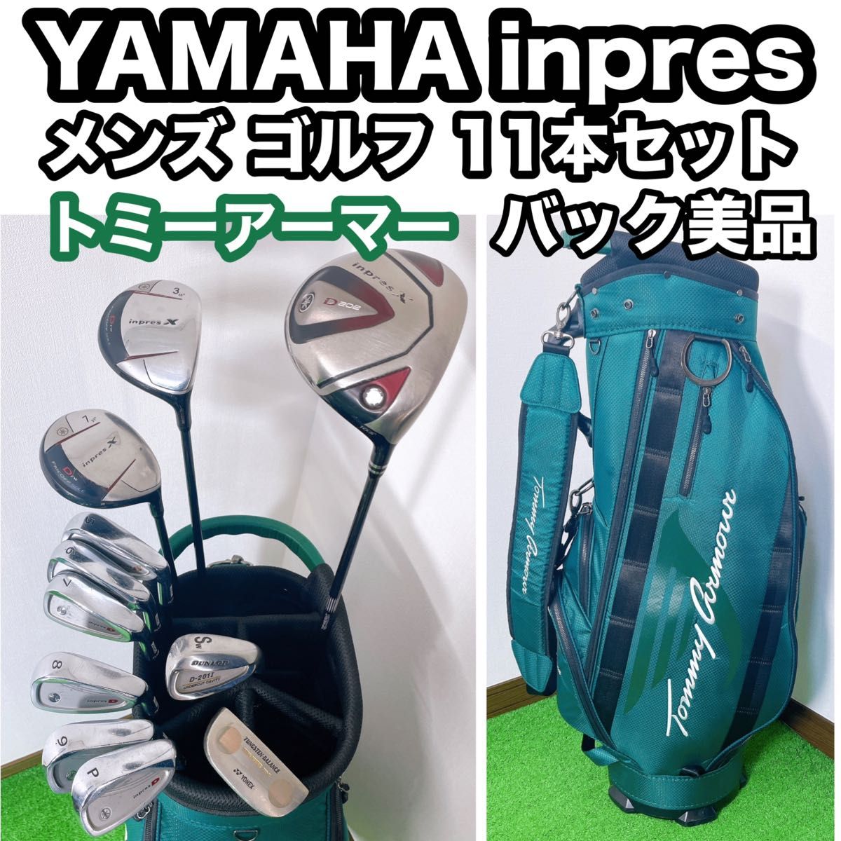 YAMAHA インプレス メンズゴルフセット 11本 トミーアーマー YAMAHA インプレス メンズゴルフセット 11本 トミーアーマー
