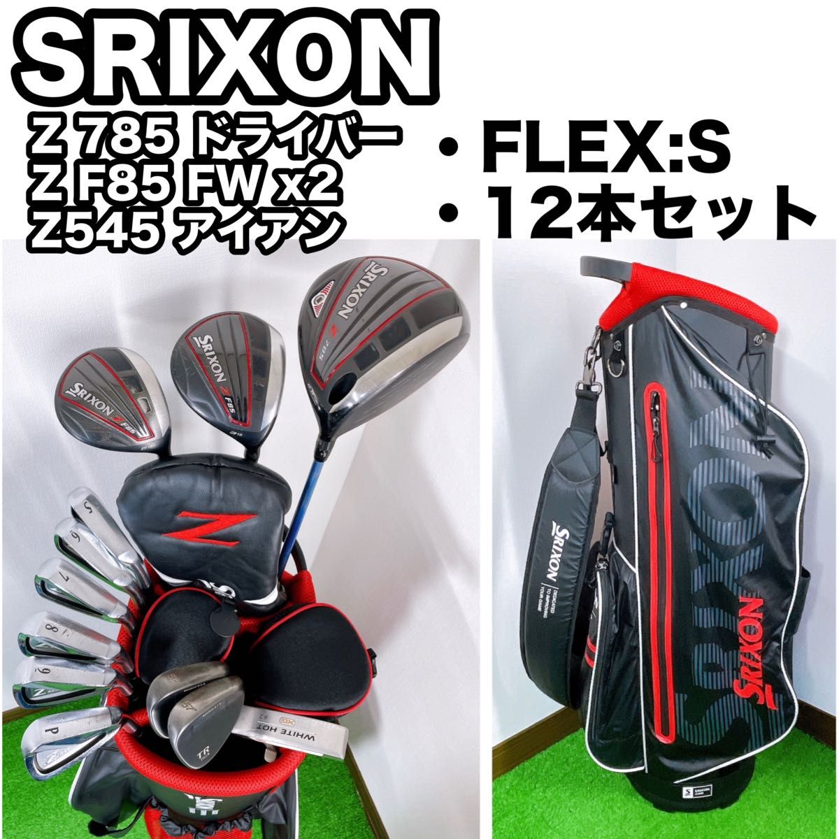 12本 スリクソン メンズ ゴルフクラブセット 硬さS Z785 Z545 Z 12本 スリクソン メンズ ゴルフクラブセット 硬さS Z785 Z545 Z