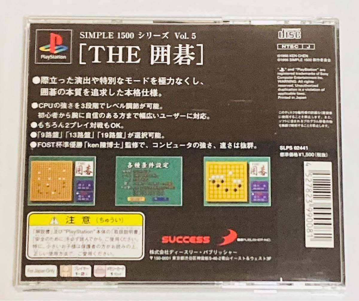 PS THE 囲碁 SIMPLE1500シリーズ Vol 5|Yahoo!フリマ(旧PayPay PS THE 囲碁 SIMPLE1500シリーズ Vol 5|Yahoo!フリマ(旧PayPay