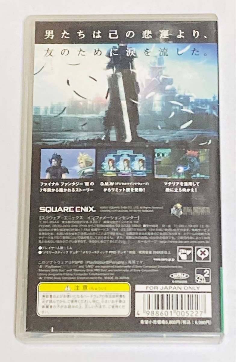 PSP クライシスコア ファイナルファンタジーVII|Yahoo!フリマ PSP クライシスコア ファイナルファンタジーVII|Yahoo!フリマ