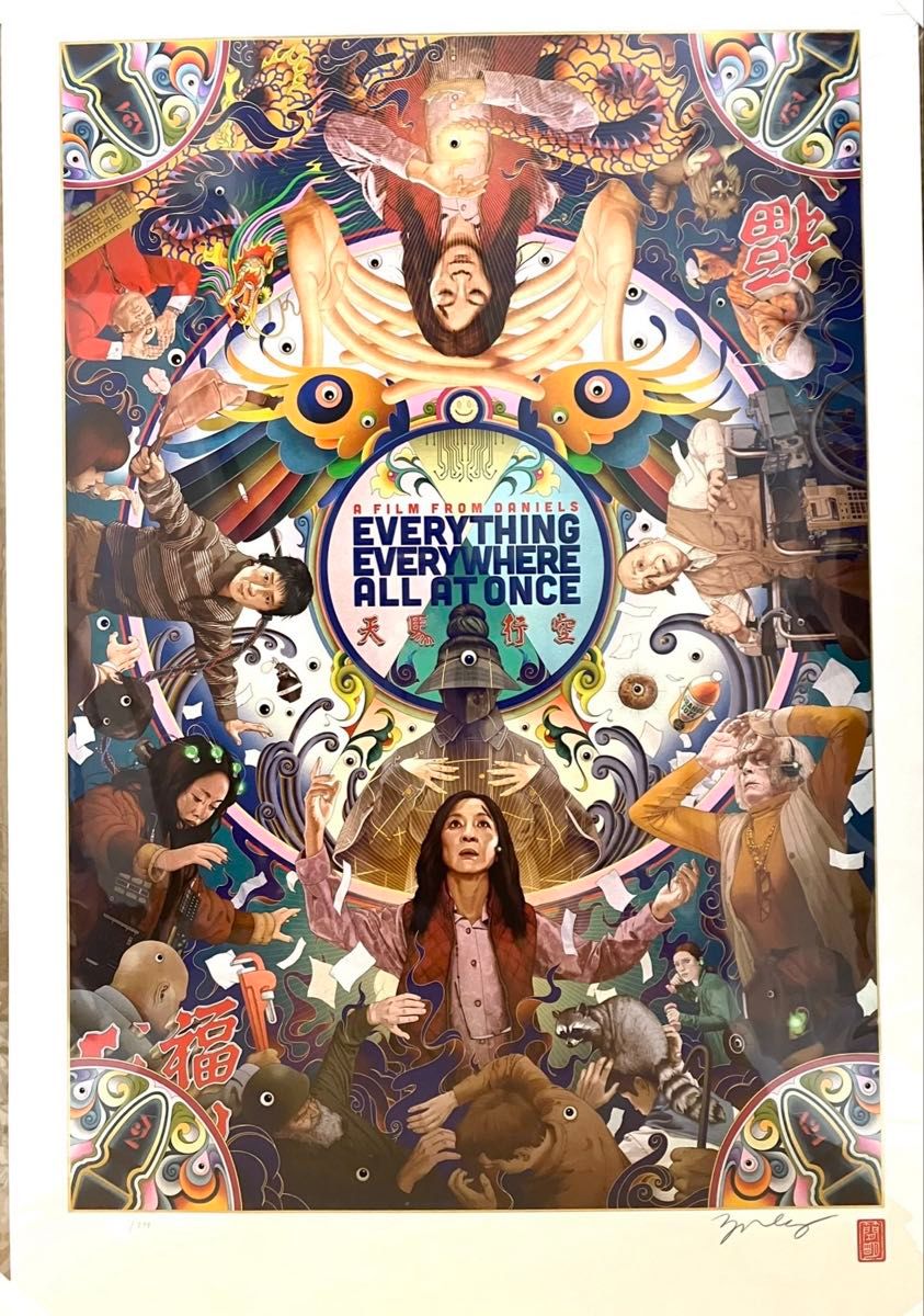 James Jean Everything Everywhere All at Once ジクレー James Jean Everything Everywhere All at Once ジクレー