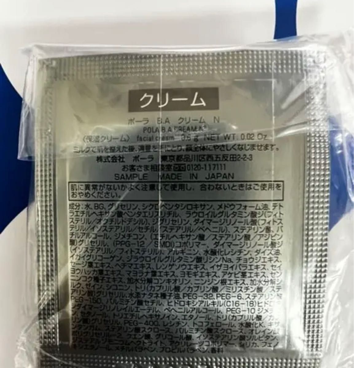 35000円相当品第6世代ポーラBA クリームN 0 6g x 50包|Yahoo 35000円相当品第6世代ポーラBA クリームN 0 6g x 50包|Yahoo