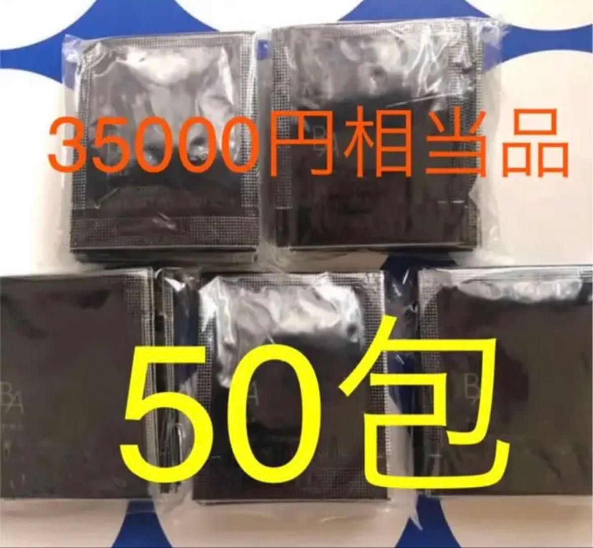 35000円相当品POLA BA クリームN 0 6g x 50包|Yahoo!フリマ(旧 35000円相当品POLA BA クリームN 0 6g x 50包|Yahoo!フリマ(旧