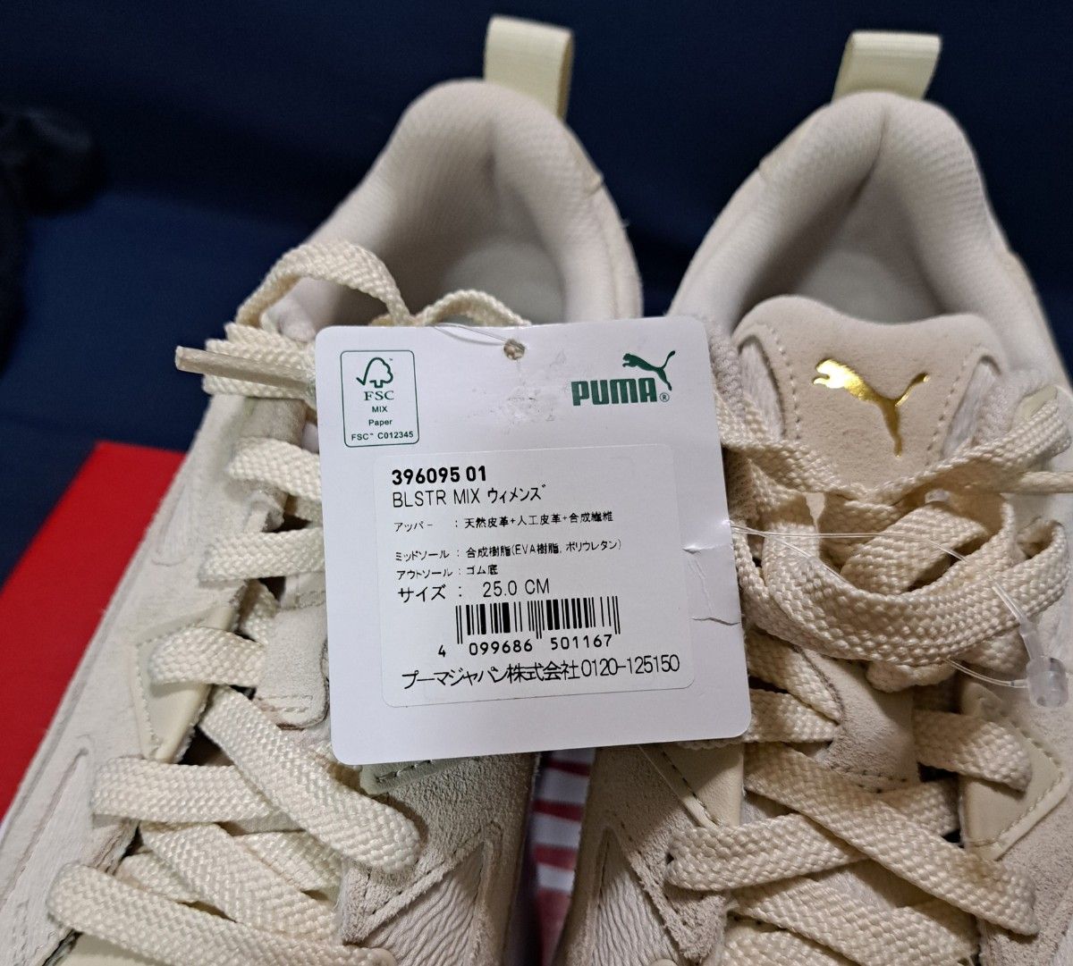 新品 プーマ PUMA 厚底 ブラスターミックス ベージュ スニーカー 新品 プーマ PUMA 厚底 ブラスターミックス ベージュ スニーカー