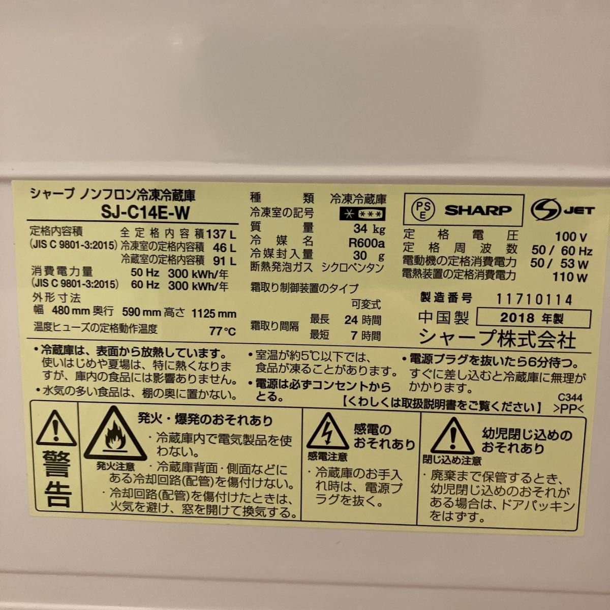 冷凍冷蔵庫 SHARP SJ-C14E-W|Yahoo!フリマ(旧PayPayフリマ) 冷凍冷蔵庫 SHARP SJ-C14E-W|Yahoo!フリマ(旧PayPayフリマ)