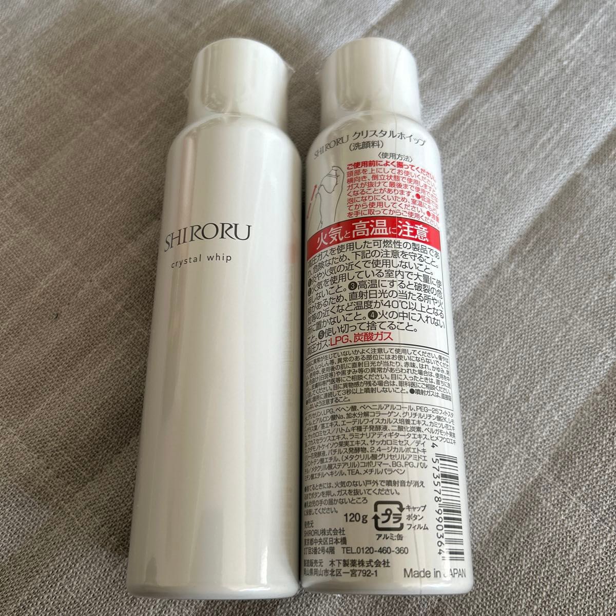 SHIRORU crystal whip 120g 2本セット|Yahoo!フリマ(旧PayPay SHIRORU crystal whip 120g 2本セット|Yahoo!フリマ(旧PayPay
