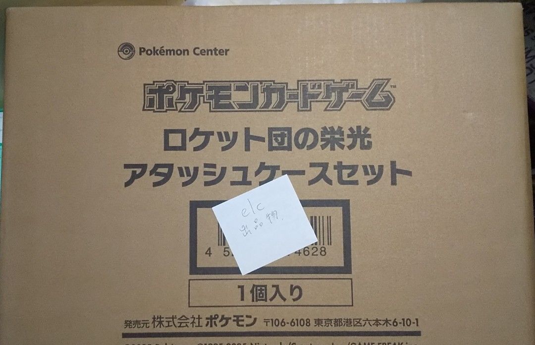 新品未開封】ロケット団の栄光 アタッシュケースセット ポケモン 新品未開封】ロケット団の栄光 アタッシュケースセット ポケモン