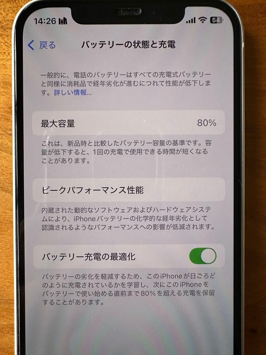Apple iPhone 12 64GB 本体 ホワイト バッテリー 80%|Yahoo Apple iPhone 12 64GB 本体 ホワイト バッテリー 80%|Yahoo