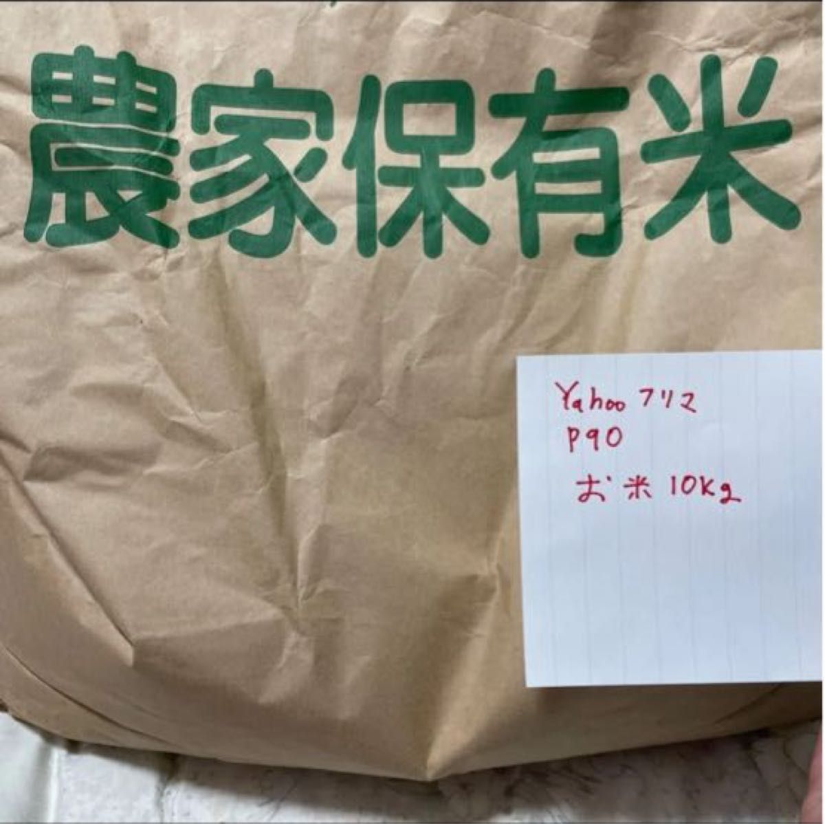 新米 令和6年度 玄米 10kg 山口県産 生産者米|Yahoo!フリマ(旧 新米 令和6年度 玄米 10kg 山口県産 生産者米|Yahoo!フリマ(旧