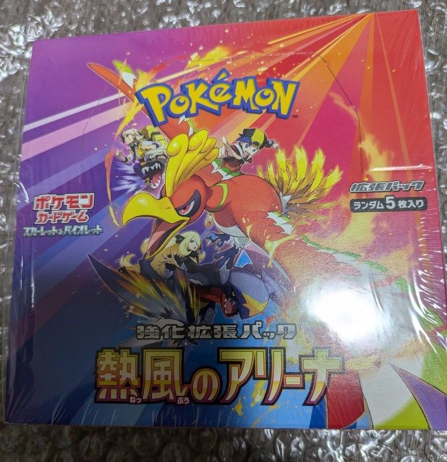 ポケモンカード 熱風のアリーナ シュリンク付き1BOX|Yahoo ポケモンカード 熱風のアリーナ シュリンク付き1BOX|Yahoo