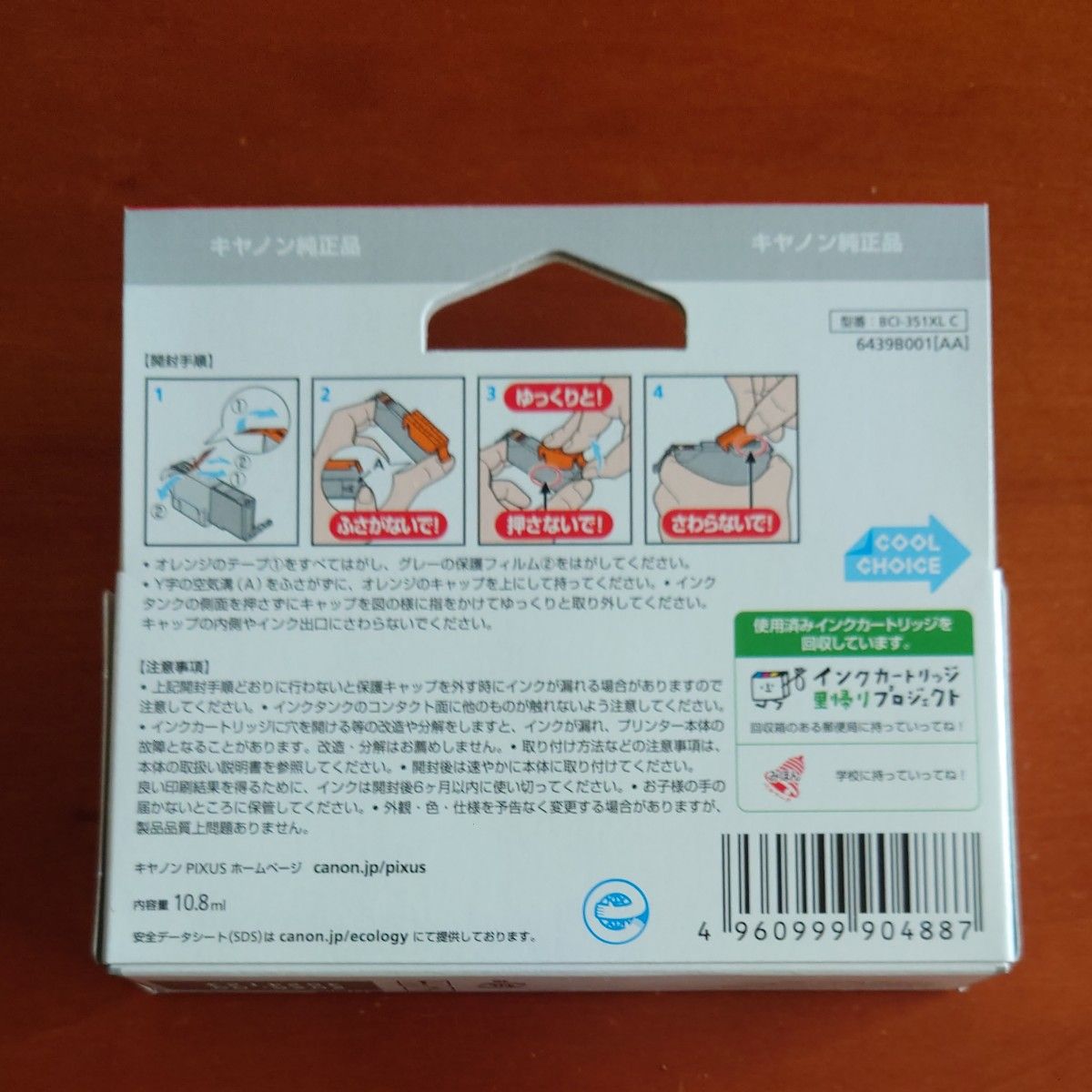Canon 純正インク BC-351XL シアン 大容量|Yahoo!フリマ(旧 Canon 純正インク BC-351XL シアン 大容量|Yahoo!フリマ(旧