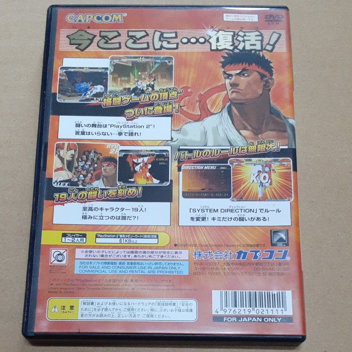PS2ソフト ストリートファイターⅢ サードストライク + KOF PS2ソフト ストリートファイターⅢ サードストライク + KOF