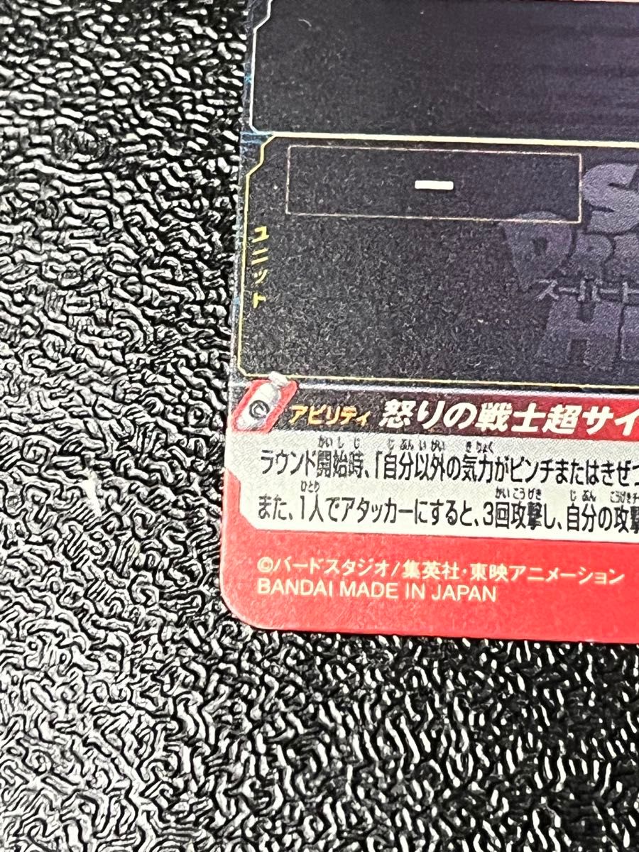 UGM4-067 孫悟空|Yahoo!フリマ(旧PayPayフリマ) UGM4-067 孫悟空|Yahoo!フリマ(旧PayPayフリマ)