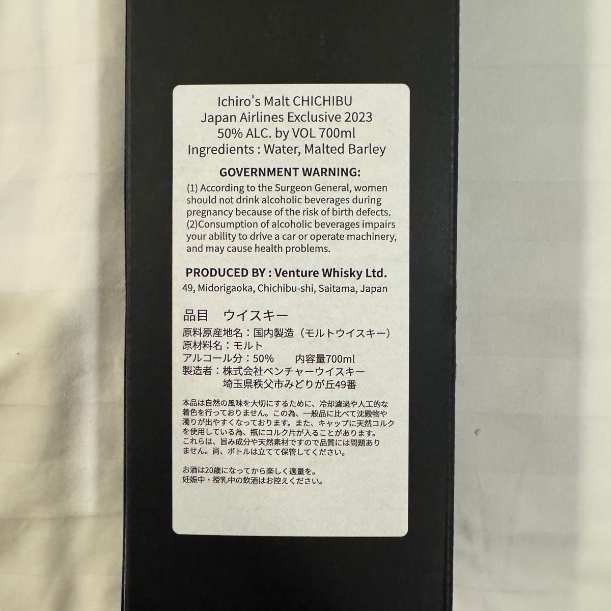 イチローズモルト秩父 シングルモルト JAL EXCLUSIVE 2023 144本 イチローズモルト秩父 シングルモルト JAL EXCLUSIVE 2023 144本
