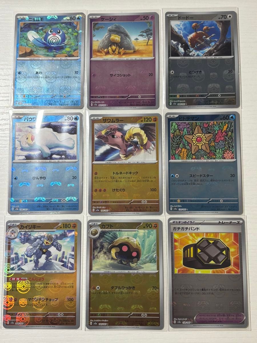 ポケモンカード151 マスボミラー 9枚セット まとめ売り|Yahoo ポケモンカード151 マスボミラー 9枚セット まとめ売り|Yahoo