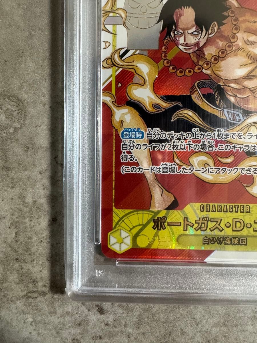 PSA10 ポートガス・D・エース フラッグシップバトル 2024年7月 PSA10 ポートガス・D・エース フラッグシップバトル 2024年7月