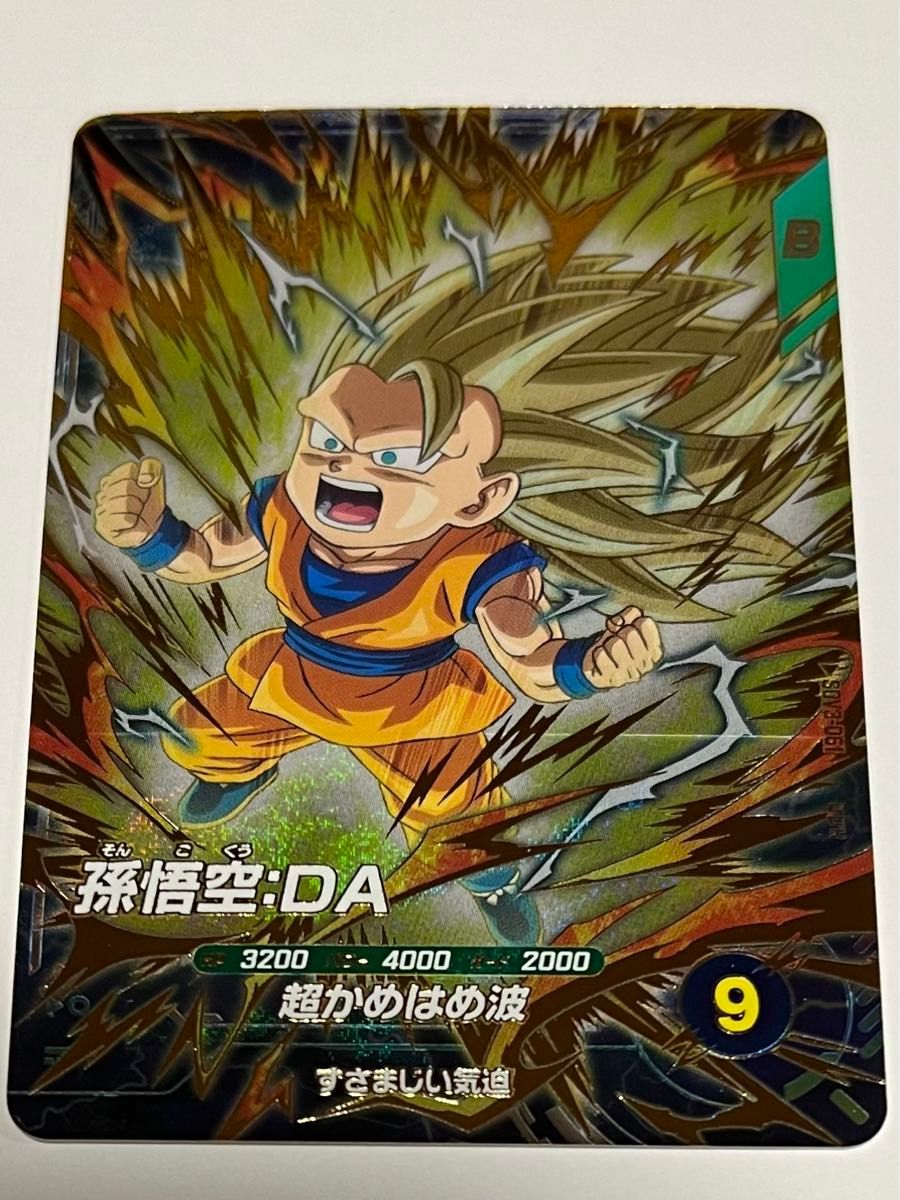 ドラゴンボールスーパーダイバーズ3弾 孫悟空DA SDV3-061繋ぎ目 ドラゴンボールスーパーダイバーズ3弾 孫悟空DA SDV3-061繋ぎ目