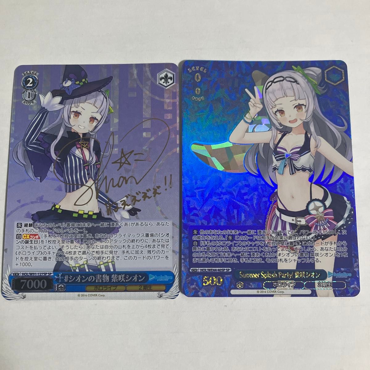 ホロライブ ヴァイスシュヴァルツ紫咲シオン sp|Yahoo!フリマ ホロライブ ヴァイスシュヴァルツ紫咲シオン sp|Yahoo!フリマ