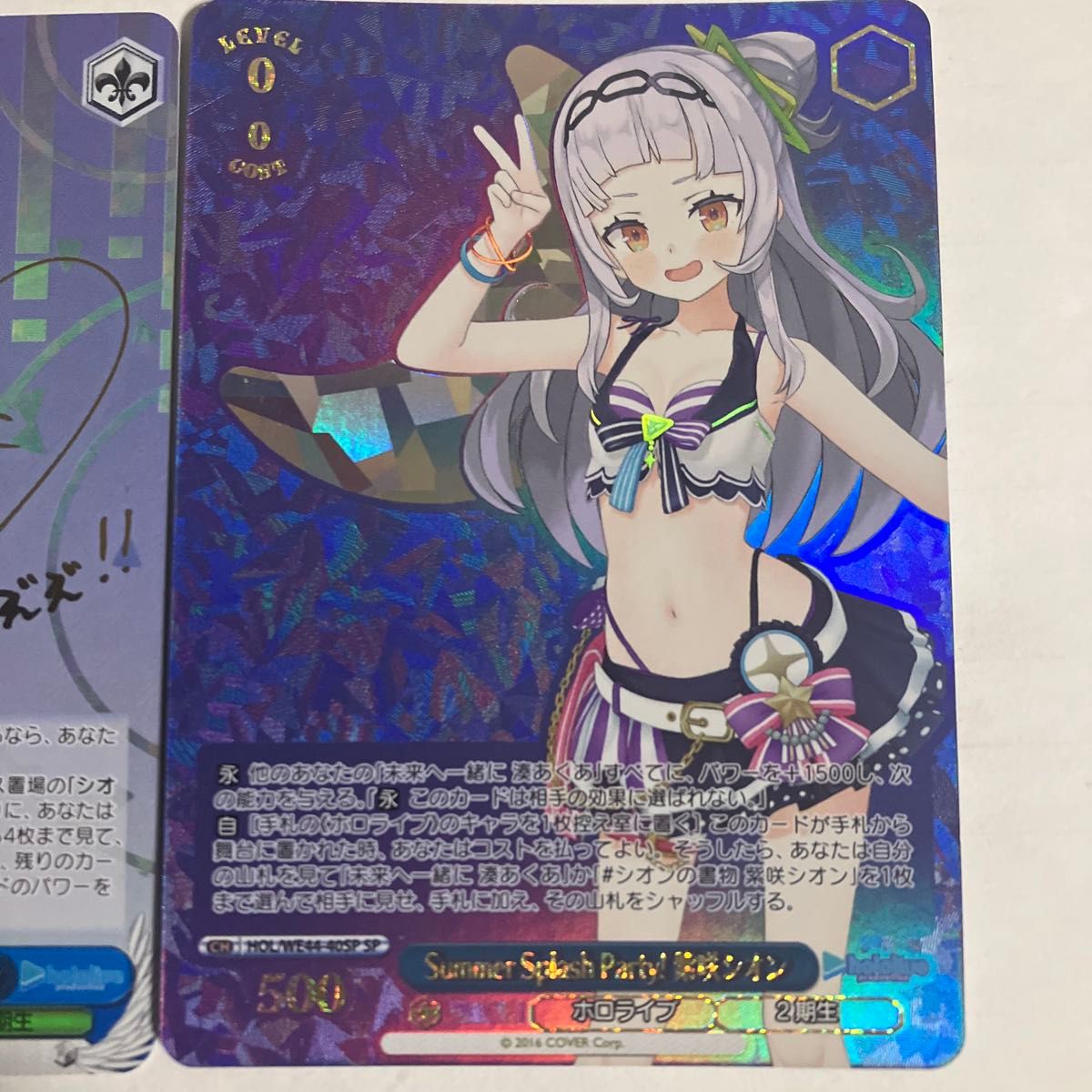 ホロライブ ヴァイスシュヴァルツ紫咲シオン sp|Yahoo!フリマ ホロライブ ヴァイスシュヴァルツ紫咲シオン sp|Yahoo!フリマ