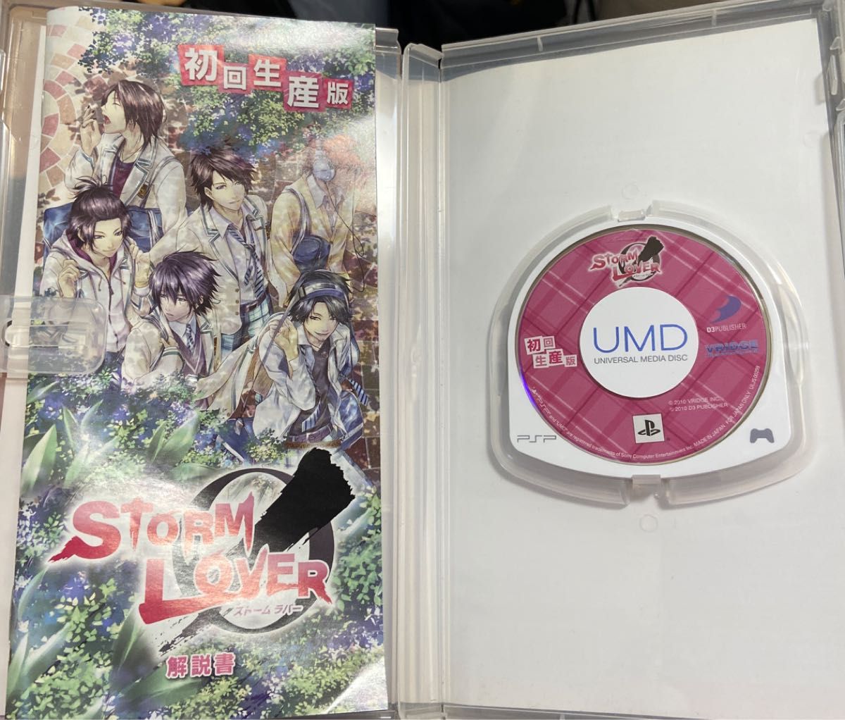 PSP STORMLOVER 初回生産版|Yahoo!フリマ(旧PayPayフリマ) PSP STORMLOVER 初回生産版|Yahoo!フリマ(旧PayPayフリマ)