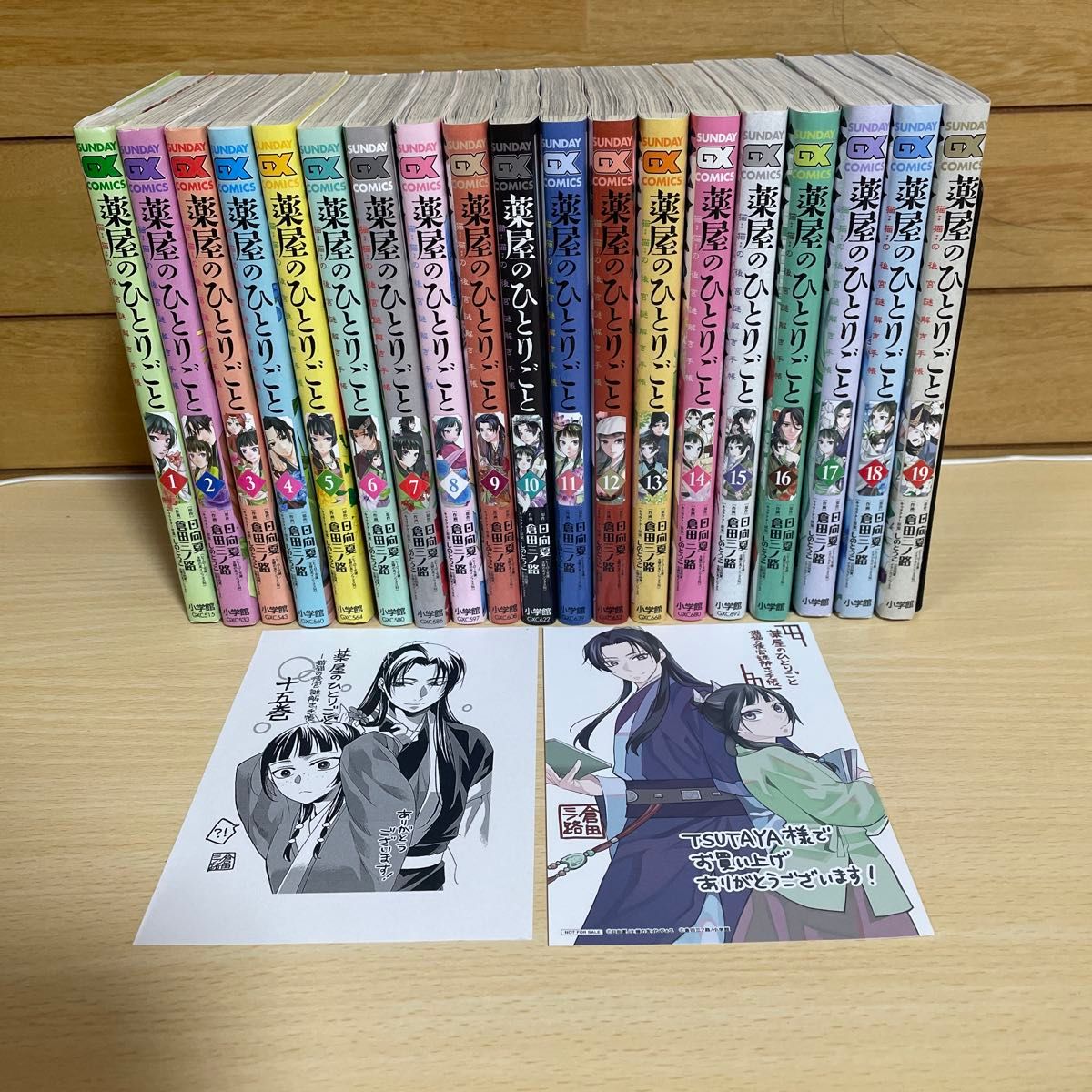 薬屋のひとりごと 1-19巻セット 特典付き|Yahoo!フリマ(旧 薬屋のひとりごと 1-19巻セット 特典付き|Yahoo!フリマ(旧