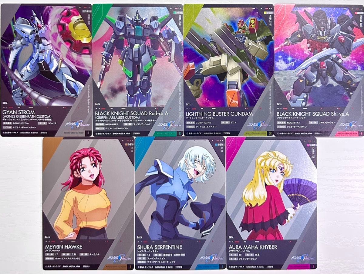 機動戦士ガンダムSEED FREEDOM ウエハースカード 24枚セット 機動戦士ガンダムSEED FREEDOM ウエハースカード 24枚セット