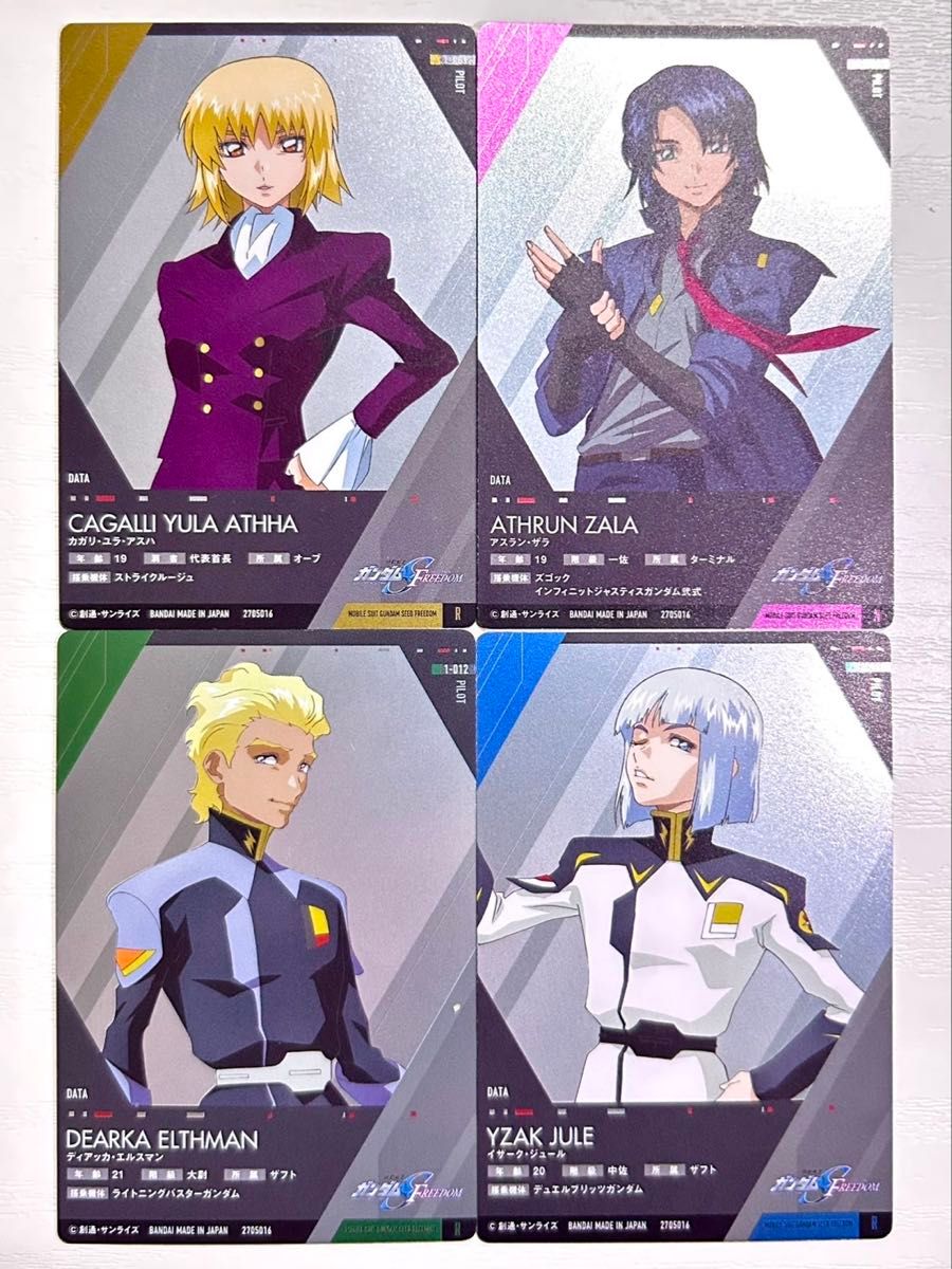 機動戦士ガンダムSEED FREEDOM ウエハースカード 24枚セット 機動戦士ガンダムSEED FREEDOM ウエハースカード 24枚セット