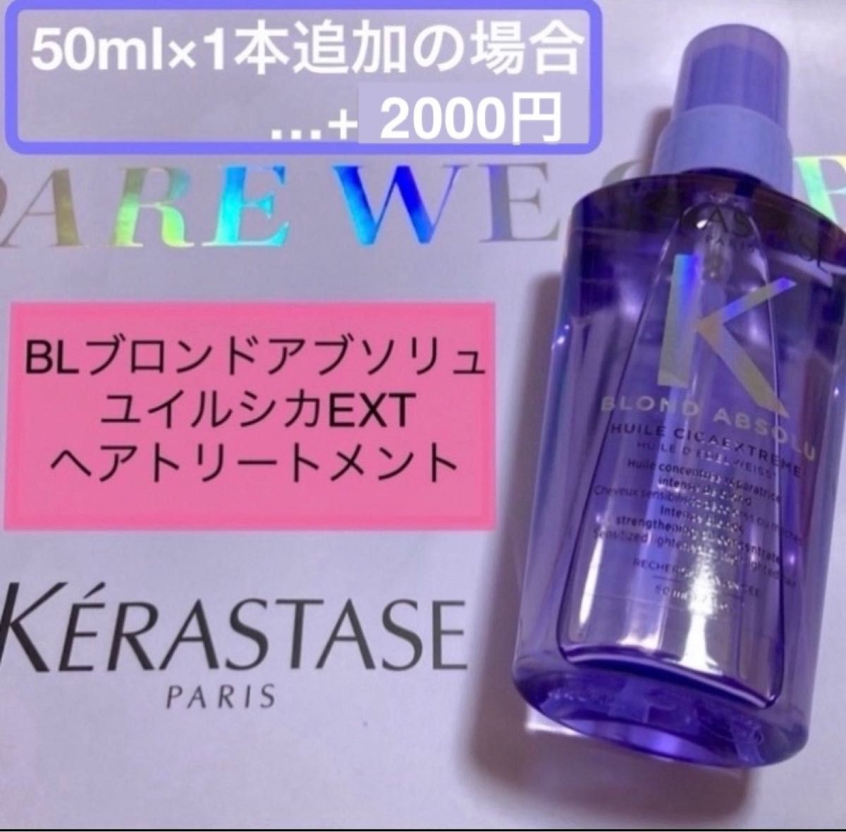国内正規品 ユイルクロノロジストR ケラスターゼ CH ユイルド 国内正規品 ユイルクロノロジストR ケラスターゼ CH ユイルド