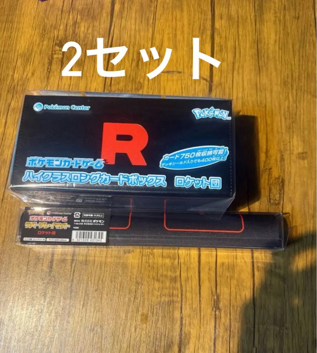 ラバープレイマットとロングカードボックス 2セット 4点です ラバープレイマットとロングカードボックス 2セット 4点です