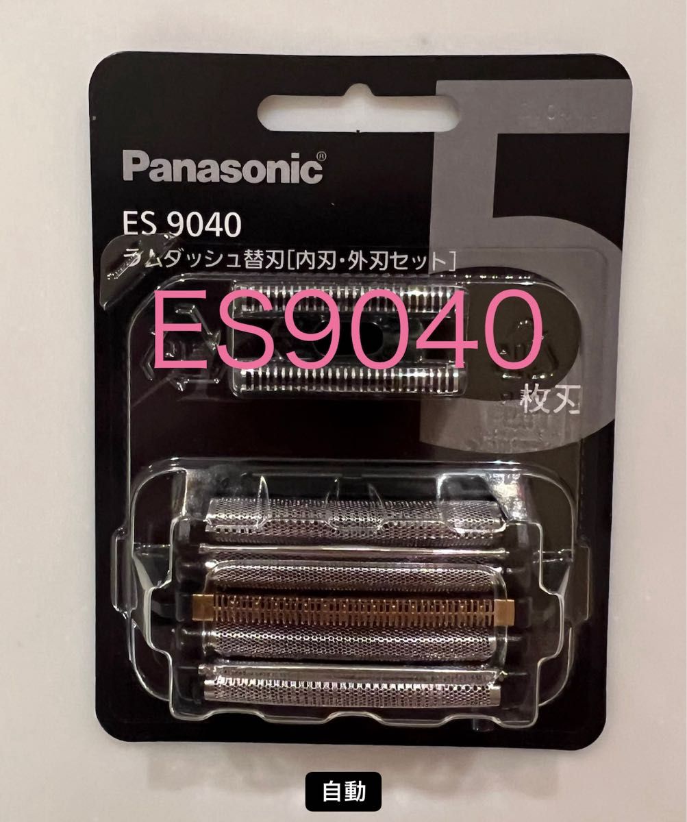 パナソニック ES9040 ラムダッシュ 5枚刃 セット替刃|Yahoo パナソニック ES9040 ラムダッシュ 5枚刃 セット替刃|Yahoo