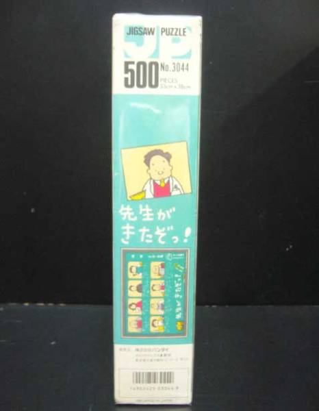 . сырой .,..../ составная картинка 500P/1985 год производство / Bandai | Showa подлинная вещь * новый товар 