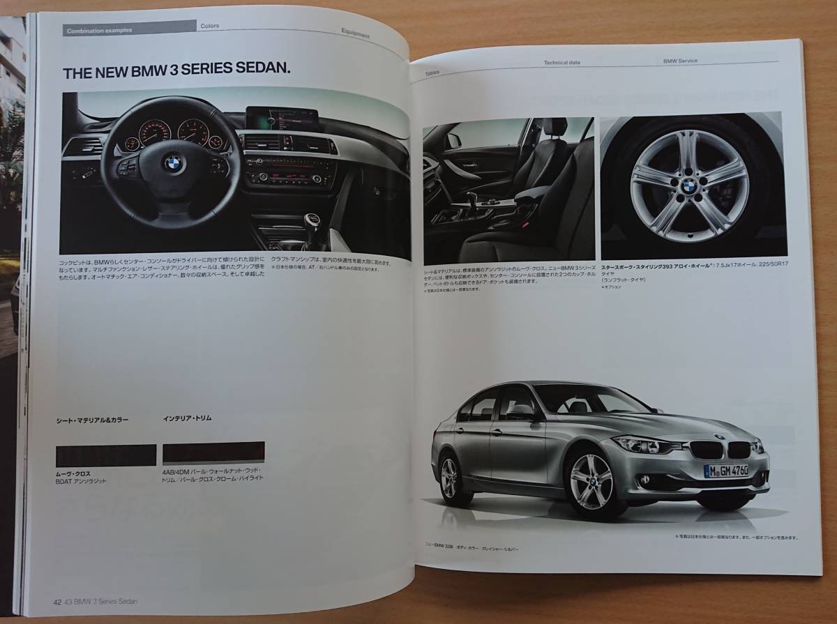 ★BMW・3シリーズ セダン F30 前期 2012年1月 詳細版 80頁 カタログ★即決価格★ _画像4