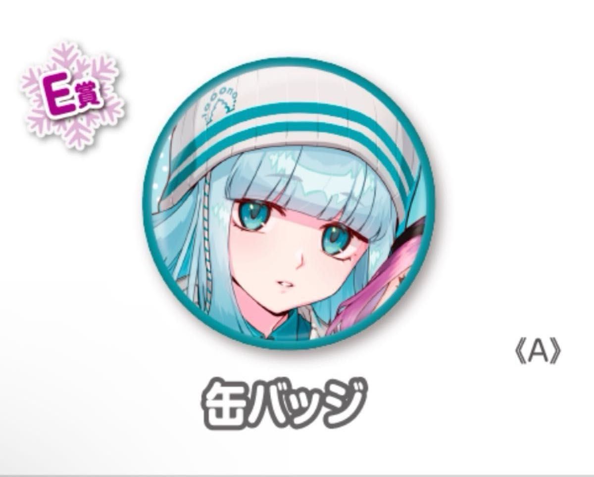 送料込 ウェブポン×真澄せんの【缶バッジ(E賞)01 02 送料込 ウェブポン×真澄せんの【缶バッジ(E賞)01 02