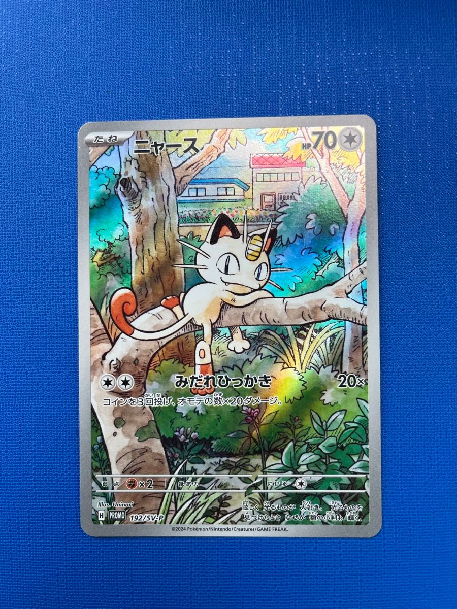 ニャース プロモ スペシャルバトルセット ポケモンカード AR ニャース プロモ スペシャルバトルセット ポケモンカード AR