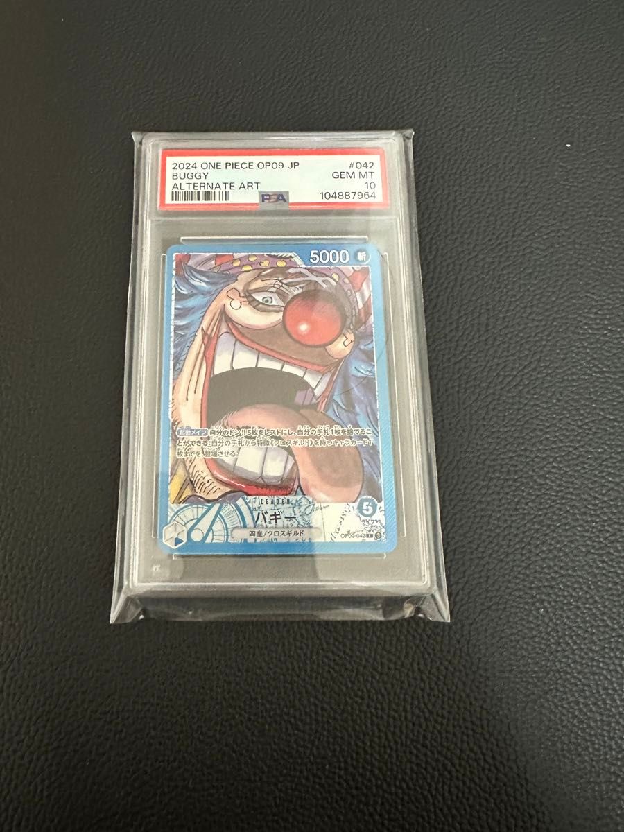 PSA10 バギー L パラレル OP09-042|Yahoo!フリマ(旧PayPayフリマ) PSA10 バギー L パラレル OP09-042|Yahoo!フリマ(旧PayPayフリマ)