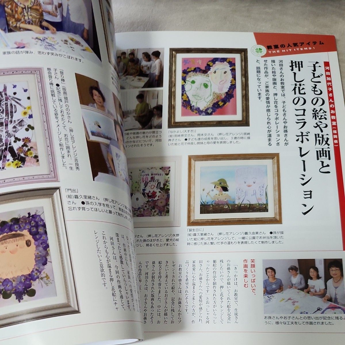 私の花生活 No 64 押し花|Yahoo!フリマ(旧PayPayフリマ) 私の花生活 No 64 押し花|Yahoo!フリマ(旧PayPayフリマ)