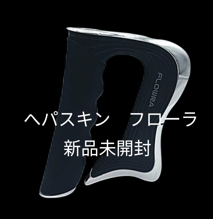 新品未開封】へパスキン フローラ HEPASKIN FLOWRA NMES|Yahoo 新品未開封】へパスキン フローラ HEPASKIN FLOWRA NMES|Yahoo