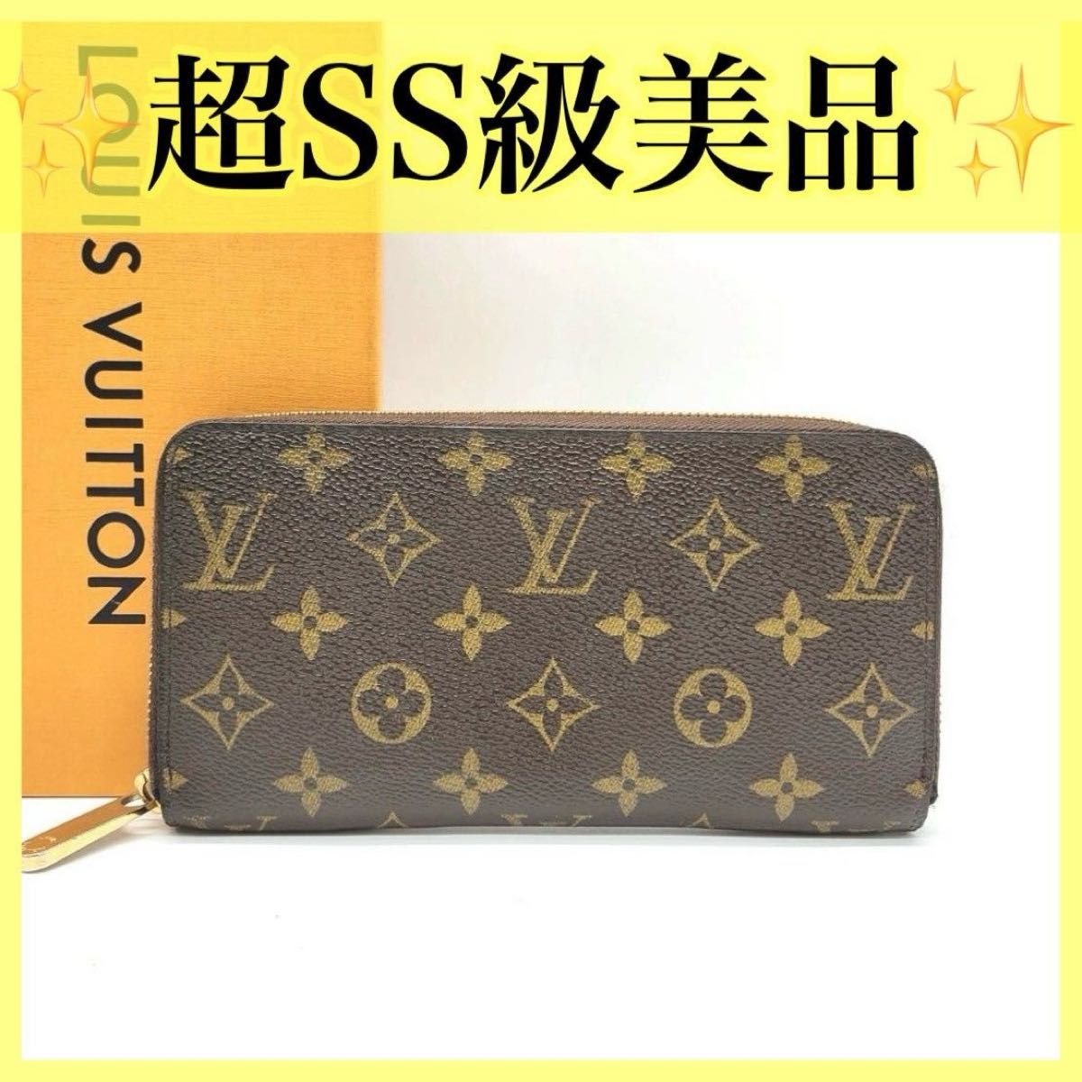 ルイヴィトン ジッピーウォレット モノグラム 長財布 ラウンド ルイヴィトン ジッピーウォレット モノグラム 長財布 ラウンド